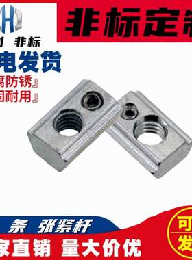 铝挤型材料螺母AHL22-308-M620621/G408/4010/M5/M8/M4/M3/HNTR/H