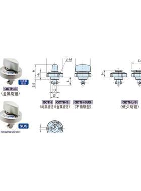 快速锁紧器 QCTHH QCTHL QCTH 0525/0834-10-10-14-20-S-B-N-SUS