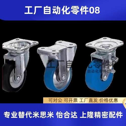 脚轮中载型CMGJ100 CMGK130 CMGS75 100 130 CMGS150 200-R-U-N-K