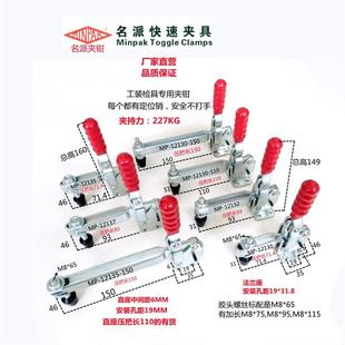 12130 12135 名派快速夹具MP 12132 12147加长肘夹钳 12137 12145