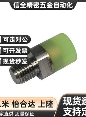 SLSM压块SSLM聚氨酯防撞头外螺纹缓冲压头螺丝螺杆止动螺栓SLLM20