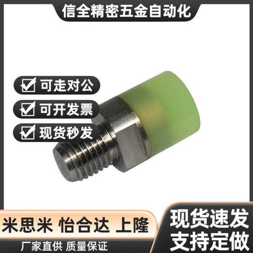 SLSM压块SSLM聚氨酯防撞头外螺纹缓冲压头螺丝螺杆止动螺栓SLLM20
