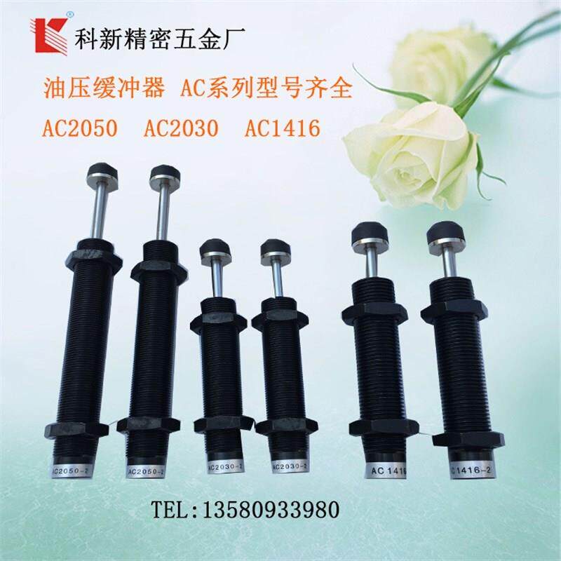 上隆缓冲b器-一端受撞型带受撞头ASAC-0806/1416/2020-H M L