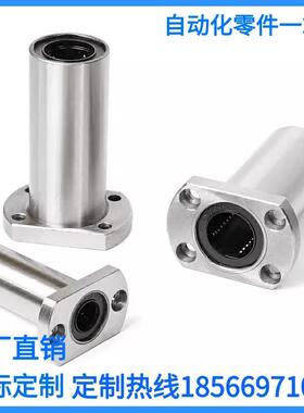 LMG21-d6/d8/d10/d12/d13/d16/d20/d25/30/40切边法兰直线轴承d50