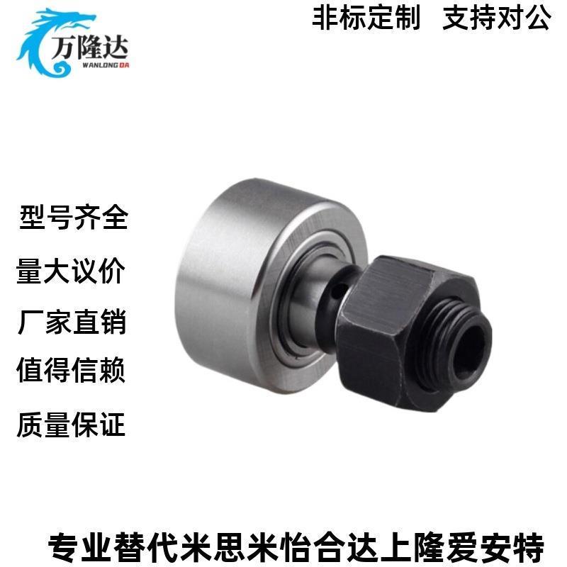 pp凸轮随动器BPF05-D3 d4 d5 d6 d10A d12 d18 d20 30/25/02/01