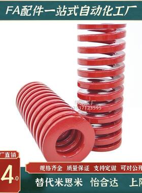Y-SWM40-40/45/50/55/60/70/80/90/TM红色矩形T螺旋模具弹簧YSWM