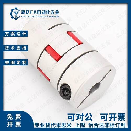 C25/C20/C32-6联轴器LK4-C40-08/C50/C63-10-12-14-15-16-18-20/5