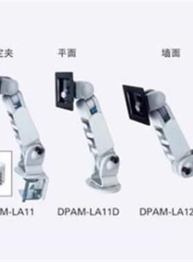 DPAM-LA11D DPAM-LA12-C 显示器支架 DPAM-LA系列台式