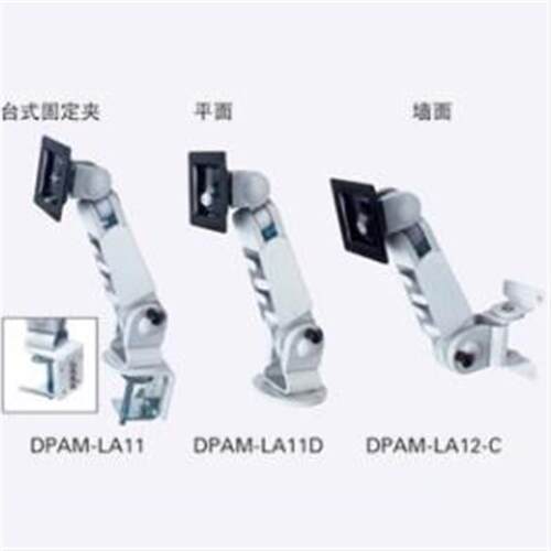 DPAM-LA11D DPAM-LA12-C 显示器支架 DPAM-LA系列台式