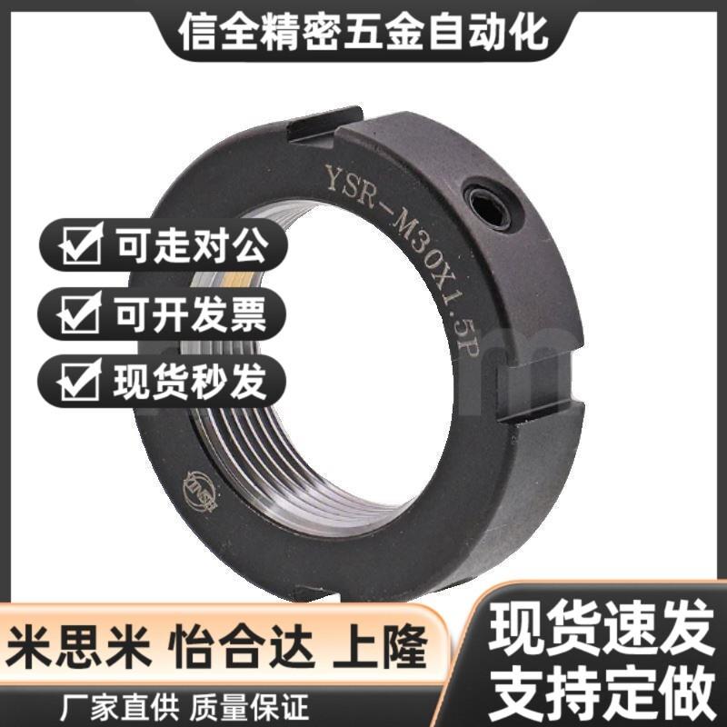 替代精密锁紧螺母PLN PLNY8/10/12/15/17/20/25/30/35/40/45/50/5