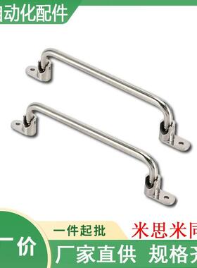 E-LUWFASN/E-LUWFASNS138/158/180/218不锈钢折叠拉手设备把手