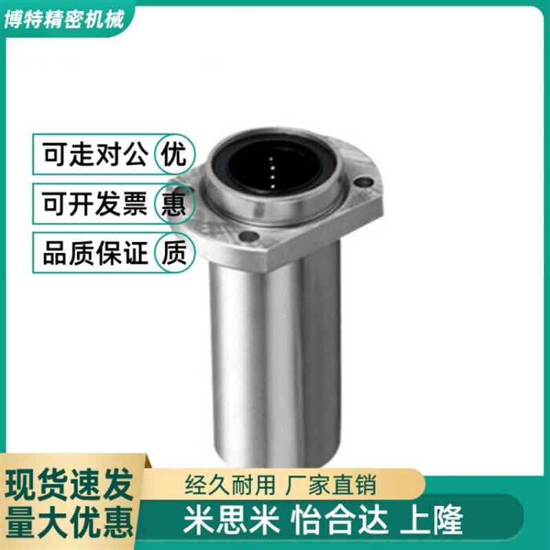 引导式直线轴承双衬型LML21/22-6/d8/d10/d12/13/d16/d20/d25/d30