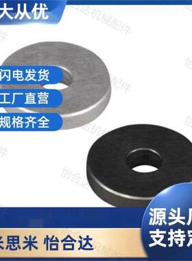 怡合达金属垫圈UAC02-D15-D16-D20-D25-D30-V3456810