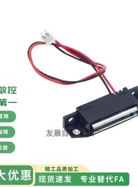 HGE01-36 HGE01-36A导线型磁力扣控制开关磁吸门吸 HGE02 MGSR1/2