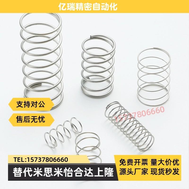 替代米思米VUF VUL VUM VUR5 6 8 10-15 20 25 30 35 40 4550弹簧