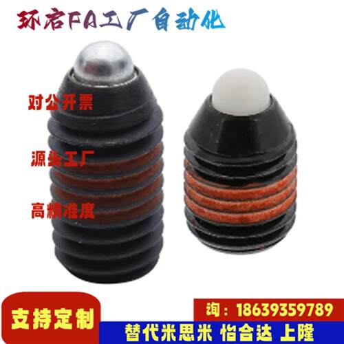 米思米同款SPJS3 SPJS4 SPJS5 SPJS6 SPJS8 SPJS10 12 16弹簧柱塞