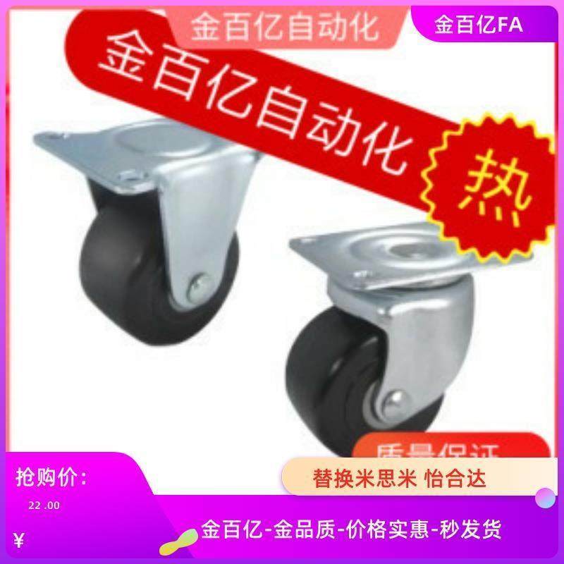 CFM51/11-D75/D65怡合达CJH脚轮JAC75/65脚轮JCA重载CFM01/61-NH