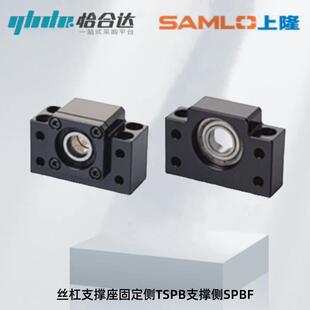 丝杠支撑座固定侧TSPB-10 12 15 20 25支撑侧SPBF-10 12 15 20 25