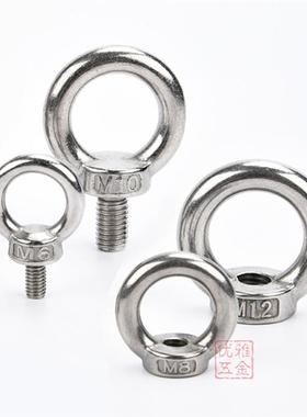LMNK不锈钢SLMNK吊环螺栓 C-CHIC/SCHI8/10/12/16/20/22/25/30