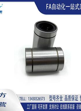 直线轴承线性滚珠衬套直线旋转运动LNC01/LNC11-6/8/10/12/16/20/
