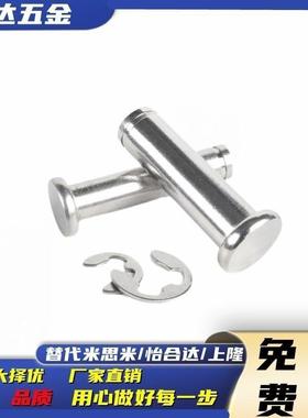 带肩扣环型铰炼销SHCCG8/10/6/5/4/12-10/15/20/25替代米思米