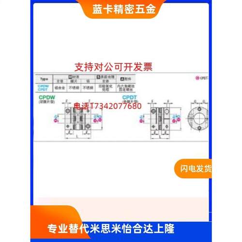 CPDT同米联轴器CPDW19 2q5 32 40 50-5-6-7-8-10-11-12-14-15-16