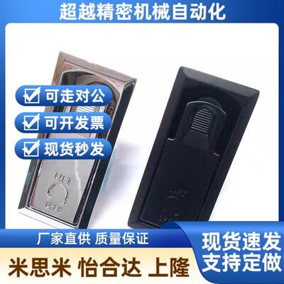 代替上隆LCKHiW LCKHB 平面锁 器机柜门锁可调节压缩式锁开关锁