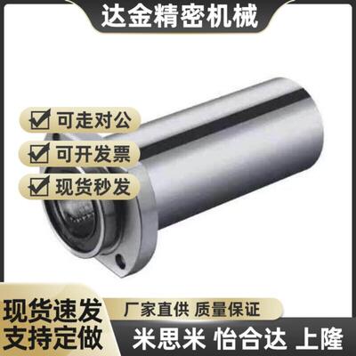 替代SAMLO上隆 KDMHL6/8v/10/12/16/20/25/30 嵌入法兰 直线轴