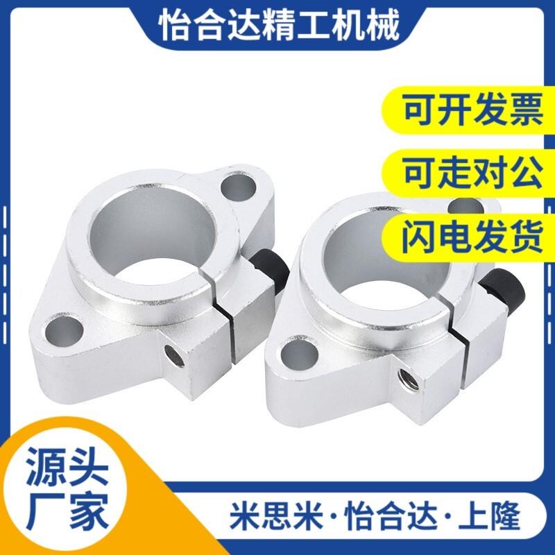 SKBHF SKBK 8 10 12 13 16 20 25 30 40 50 60 光轴支架轴支座