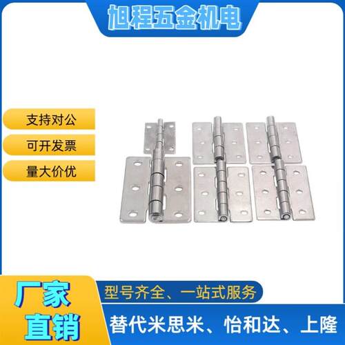 蝶形铰炼加长型HFE11-150 6寸304不锈钢柜门铰炼 RWUB/HIYGG-150