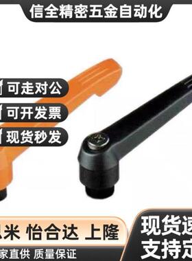 可调位紧定手柄/上隆AJHBG AJHBB AJHAG AJHAB-M5 M6 M8 M10 M12