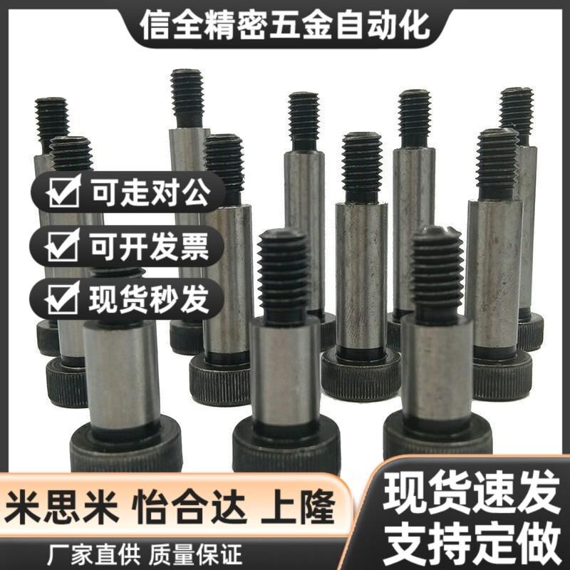 C-MSBL10/MSB12-15-20-25-30-35/40-45-50-55-60-80等高螺丝8/6/5