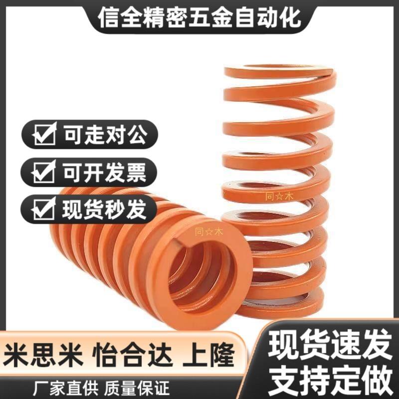 T-SWS52-60/70/80/90/100/110/120橙色中压缩量型矩形螺旋弹簧