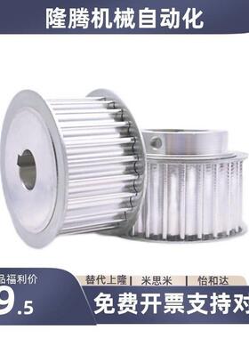 HTPA50S5M150-A/B-P/N12/14/y15/16/17/20/25 S5M100/250同步带轮