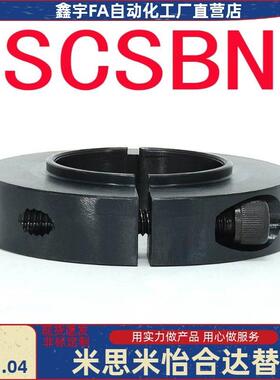 固定环 SCSBN6/8/10/12/15/17/20/25/30-8/11/12/14/17/20/23/28