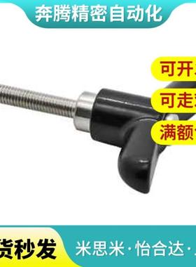 蝶可调柄b HAJ26/HAM2手7-4/M5/M6-L12/L16/L20/LJ2VAS5/32-E/J/