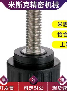 60带垫块旋钮胶头止动把手螺丝NBMP3/4/5/6/8-20/40/25/30/50-B