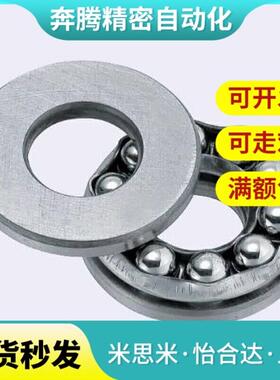 止推滚珠轴承 米斯米B51105 B51106 B51200 B51201 B512V03 B5120