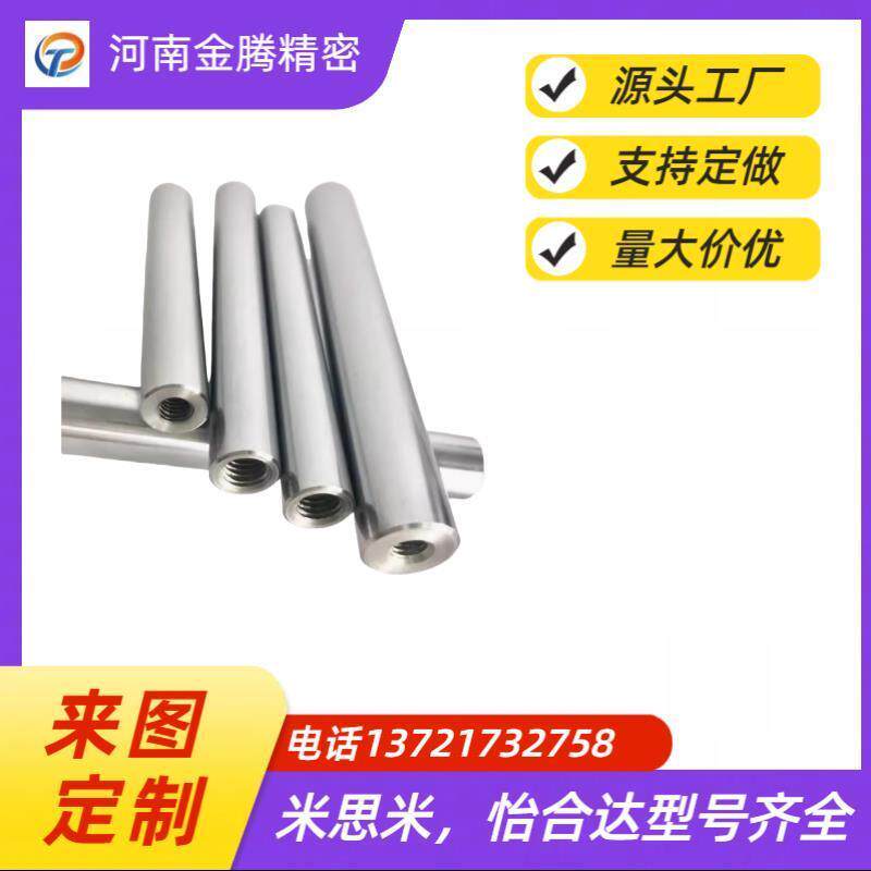 线性导向轴 端内螺纹带扳手槽型 CSFJC CPSFJC 镀铬棒 光轴导杆