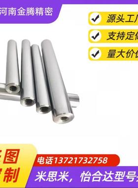 线性导向轴 端内螺纹带扳手槽型 CSFJC CPSFJC 镀铬棒 光轴导杆