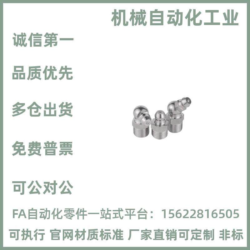 不锈钢油嘴 GPA GPAS GPB GPC6 6A 1 2 M60.75 M61.0 1/8 1/4