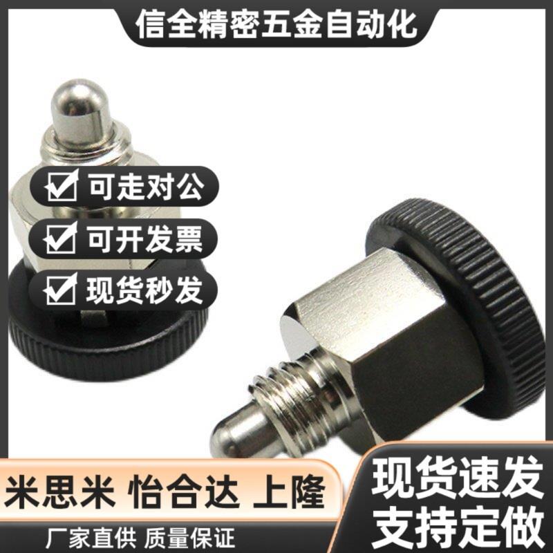 替代米斯米 旋钮柱塞ZAU11/ ZAU01/ ZAU02/ZAU12-M8/M1短型分度销
