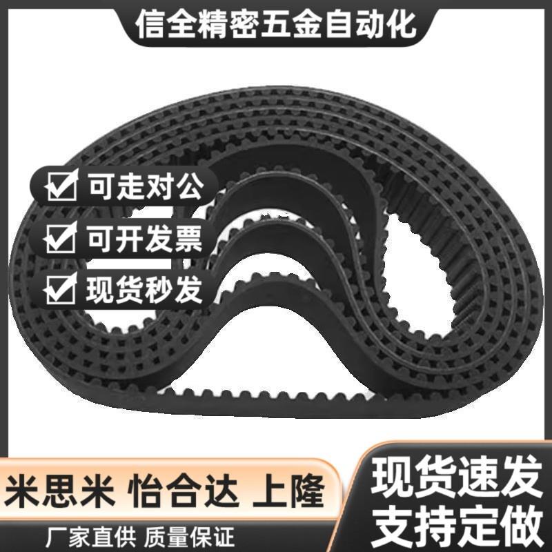 替代替代 米斯米 C-HTBN730S5M/C-HTBN750S5M-100/150/250 同步齿