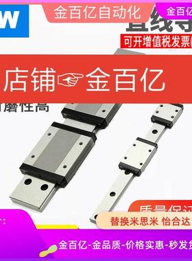 SSE2BW14微型SSEBW16直线导轨SE2BW12-110/SEBW9-140/170/260/80