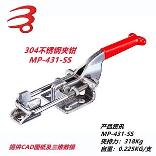 40323SS 40341SS 名派304不锈钢快速夹具MP 431SS GH肘夹钳