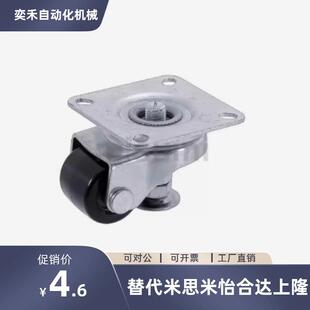 CLT01 CGP01 D65 D75 NE带偏心调整块脚轮平底活动型方形底板 D50