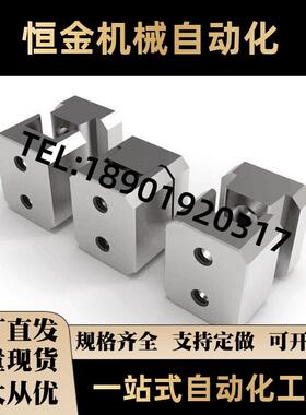 精定位块组件TBSF35-40-15/25 TBSF35-50-15/25 TBSF20-25-30-812