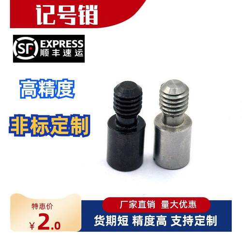 内六角型记号销JPLR JPLRM JPLRK JPLRS3 4 5 6 8 10-P5 P6-B8 B9