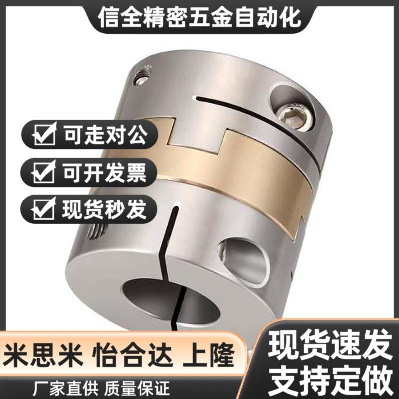 D25/D32/D44/D40/D50联轴器DBS01-D30-d8-e10/12/14/15/20/22/DBV