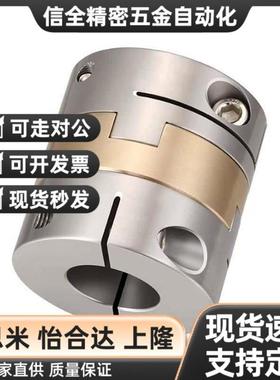 D25/D32/D44/D40/D50联轴器DBS01-D30-d8-e10/12/14/15/20/22/DBV